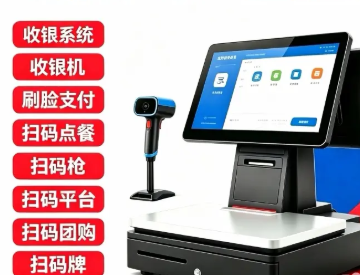 收银系统安装定制一站式服务，收银机自助收银机，刷脸支付，扫码