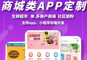 微信商城建设，商城分销系统，公众城开发定制，公众号开发，小程